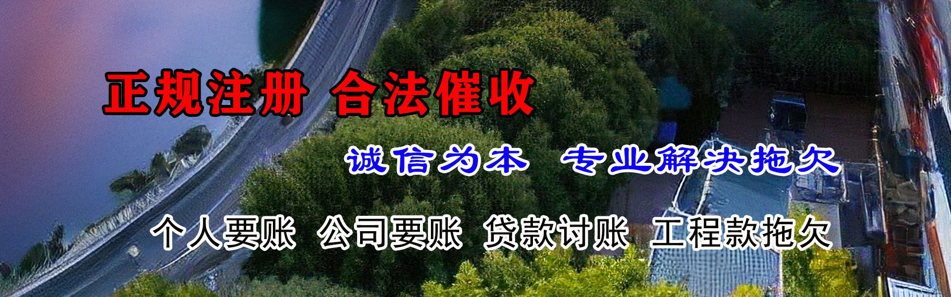 新会收债公司