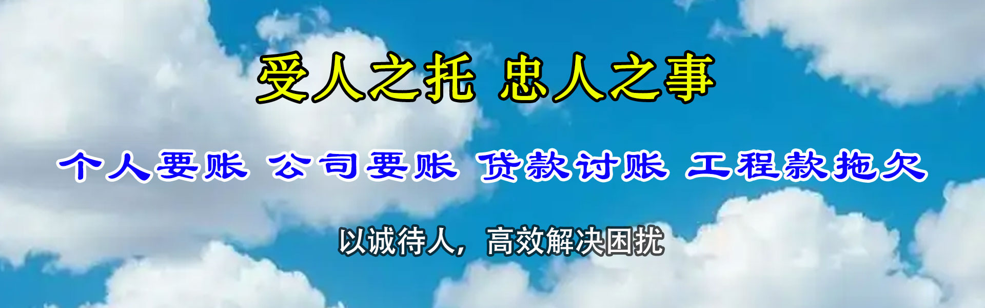 新会追债公司
