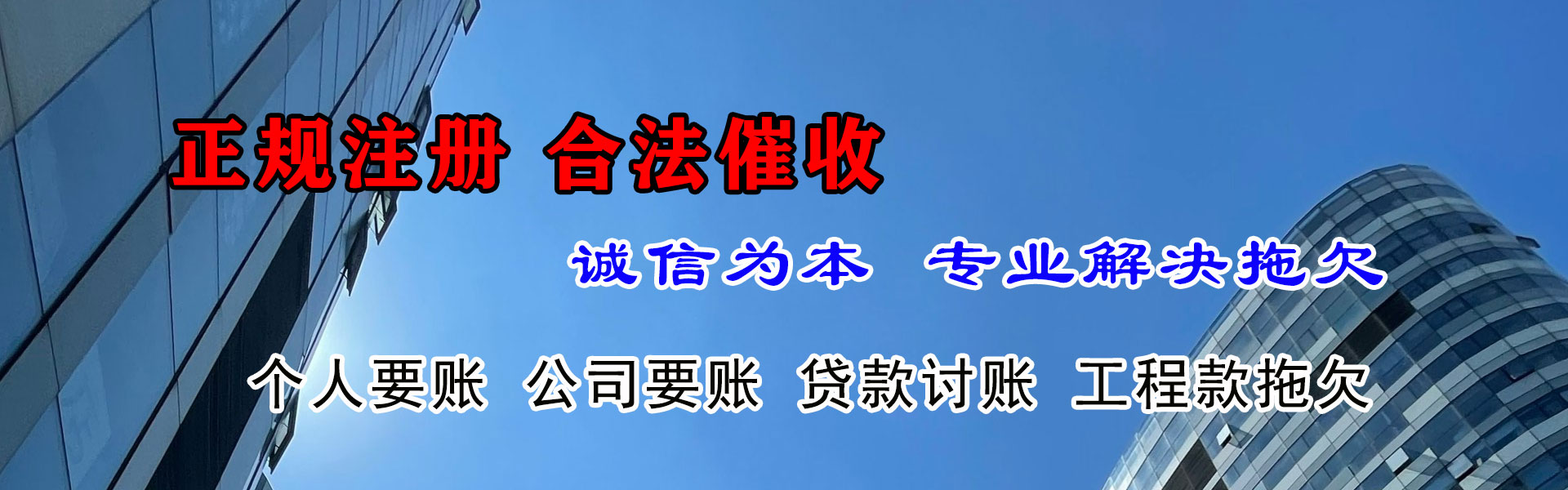 新会追债公司