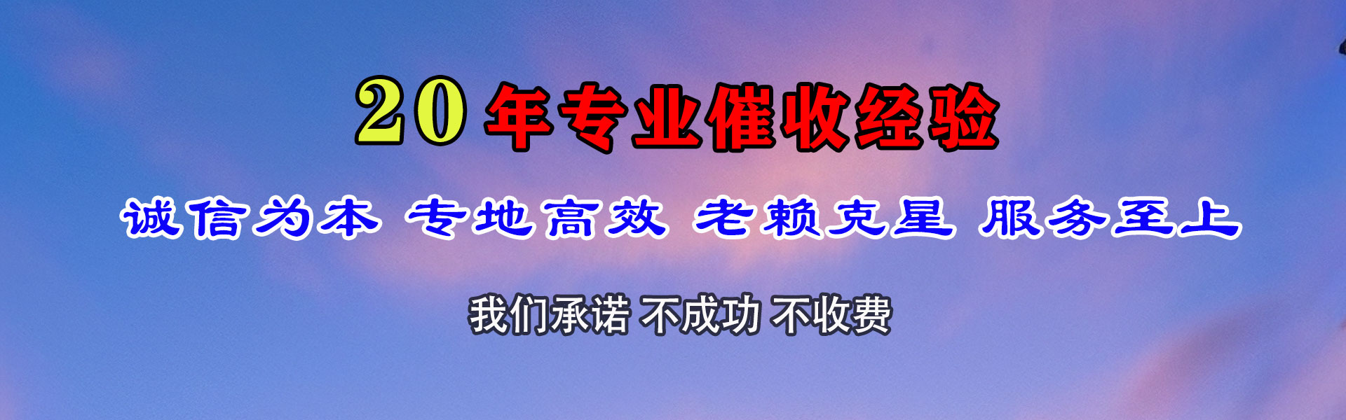 新会收债公司